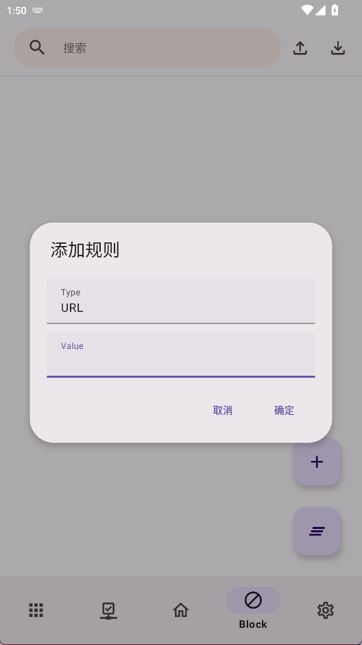 AdClose软件图3