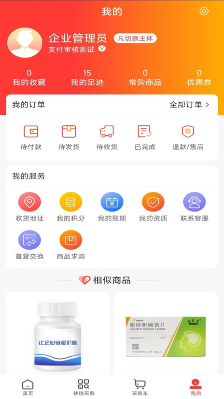 康佑医药网app图1