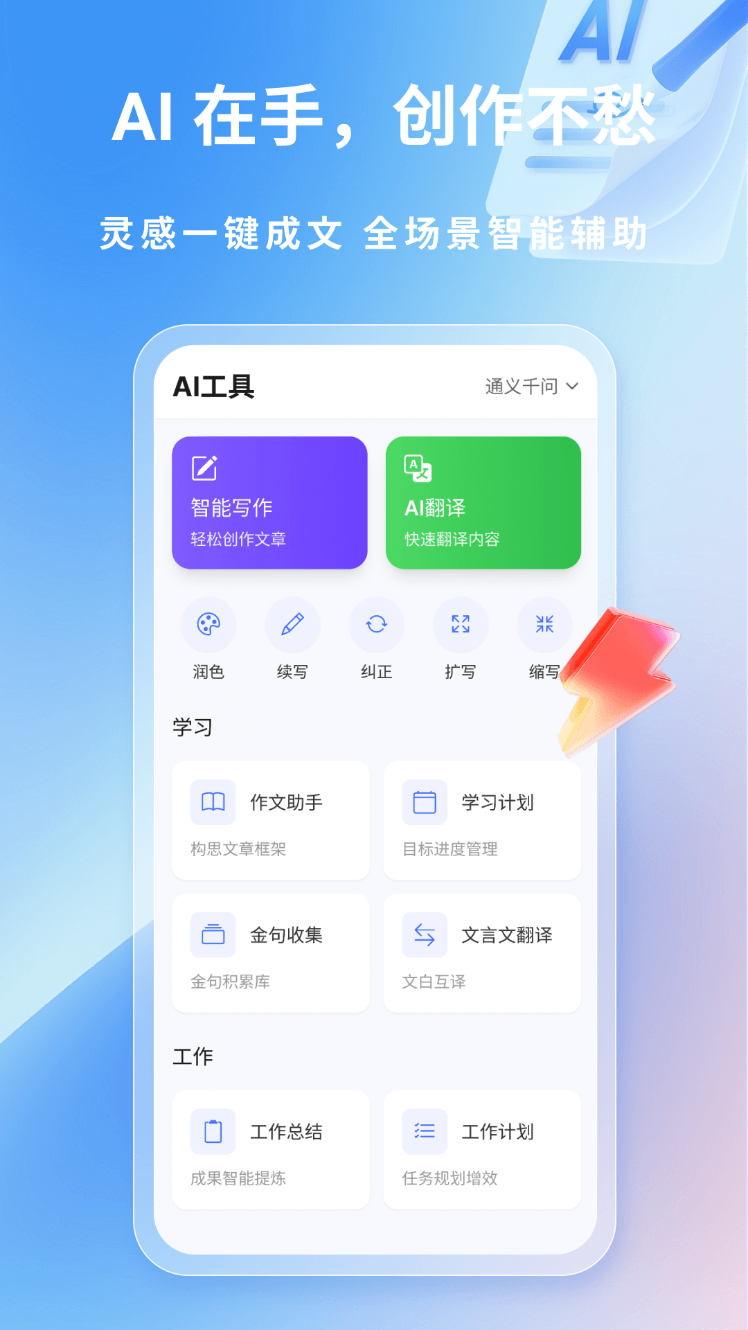 星云笔记最新版图3