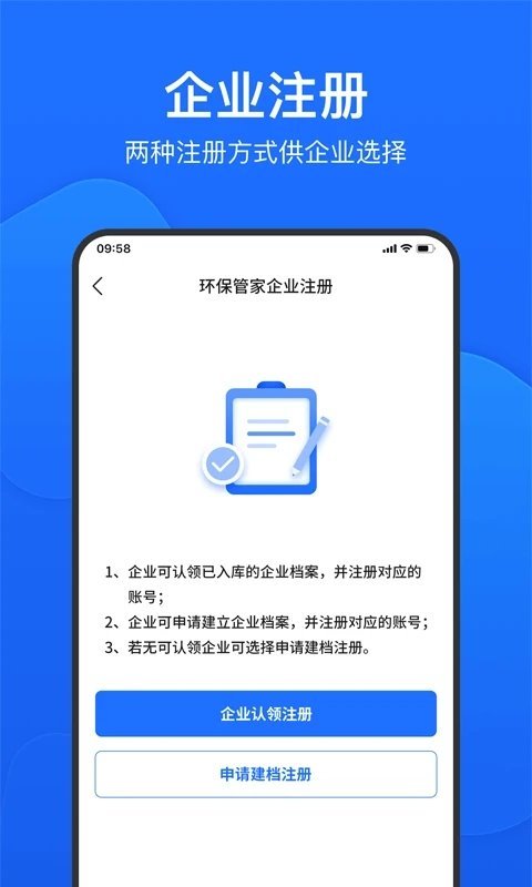 禾美环保管家软件图2