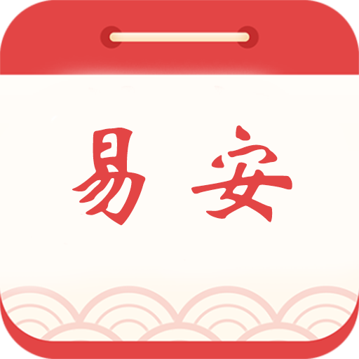 易安软件图标