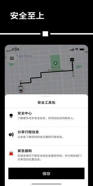 Uber app图3