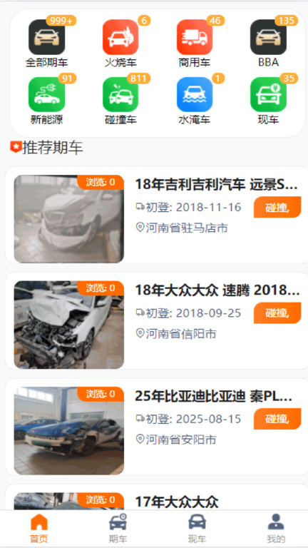 周八汽车app