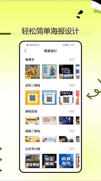 有号阁app