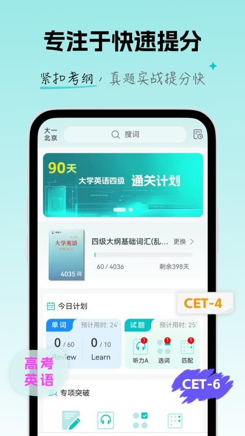 场景学软件图3