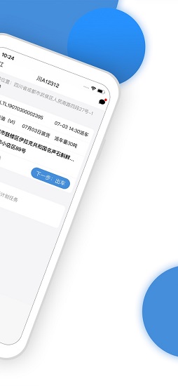 危品汇司机端app图2