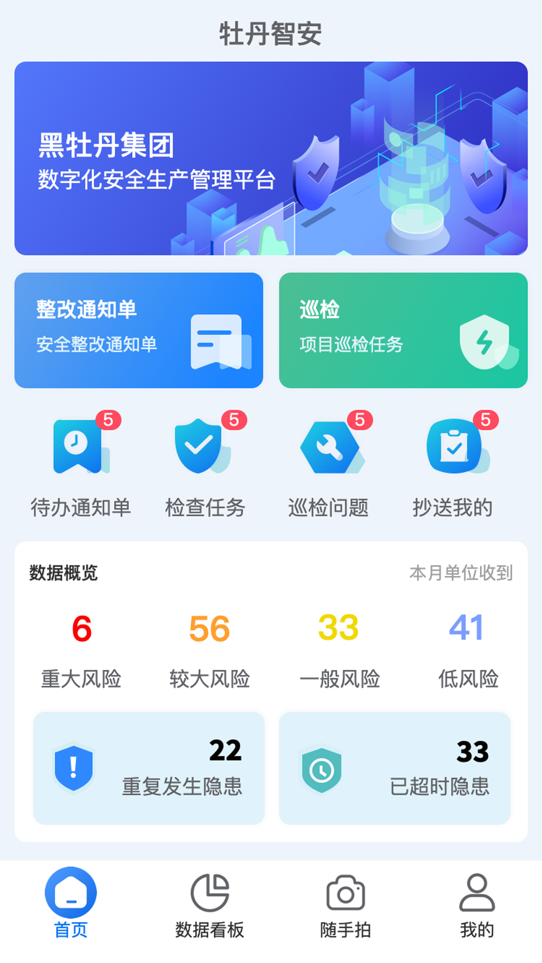 牡丹智安app