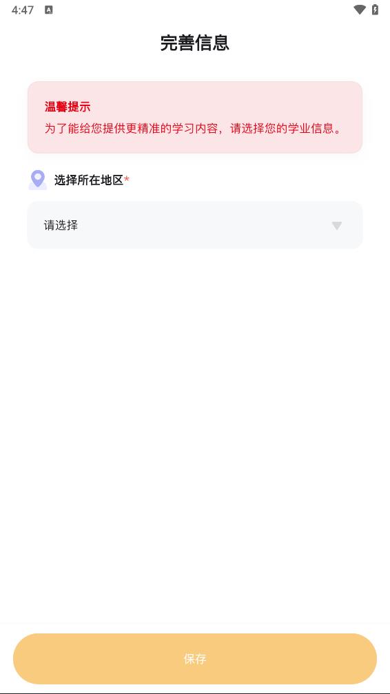 职教有未来软件