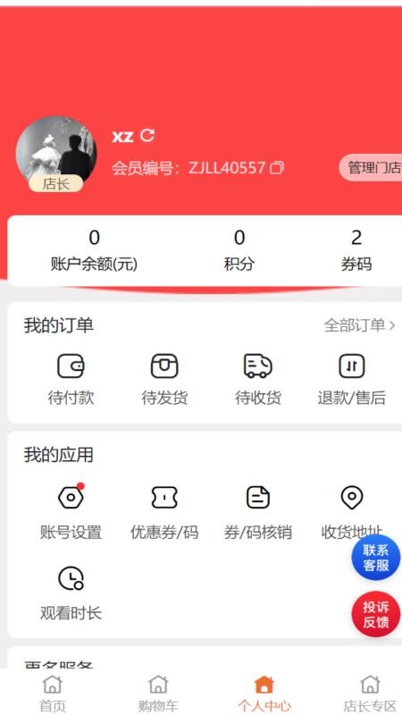 走进邻里app