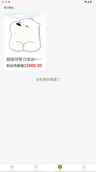 百惠荣耀app图4