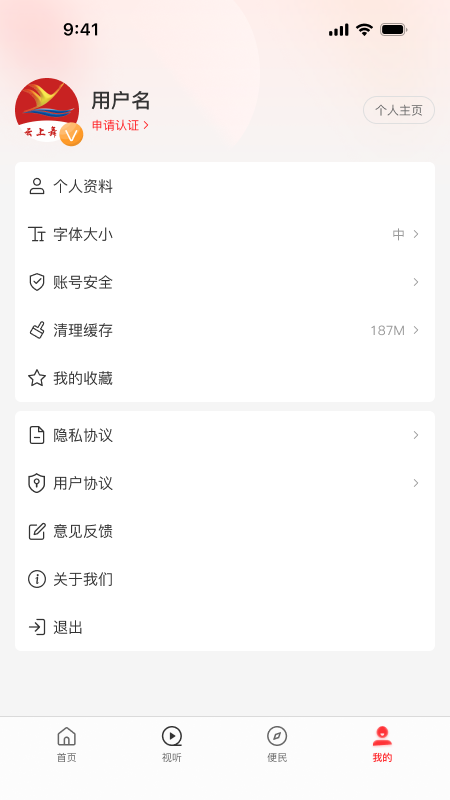 云上舞阳官网版