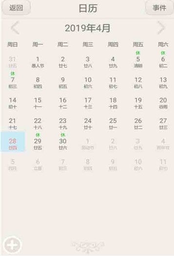 时光胶囊日记app