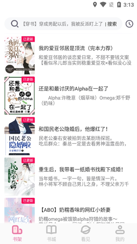 海棠书城图2
