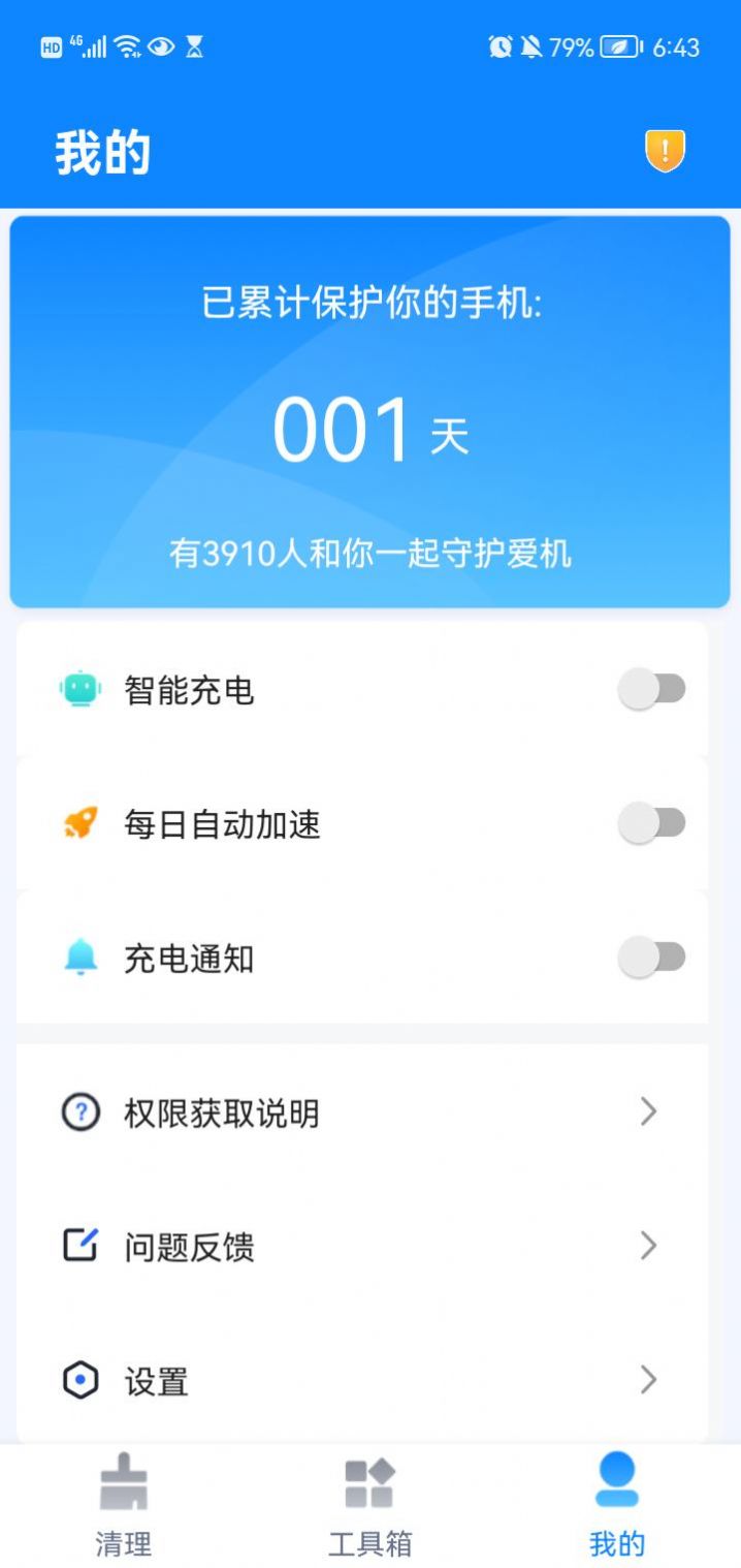 一起极速清理最新版图1