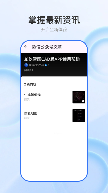 龙软智图CAD版app图2