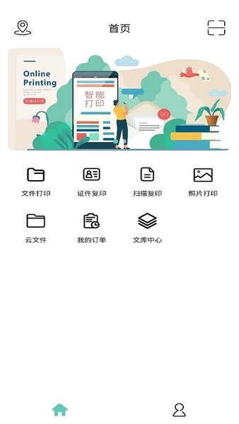 印箱app图2