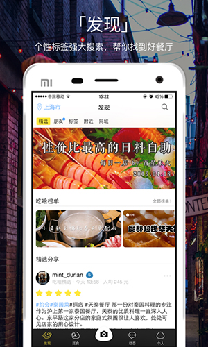 吃啥app图5