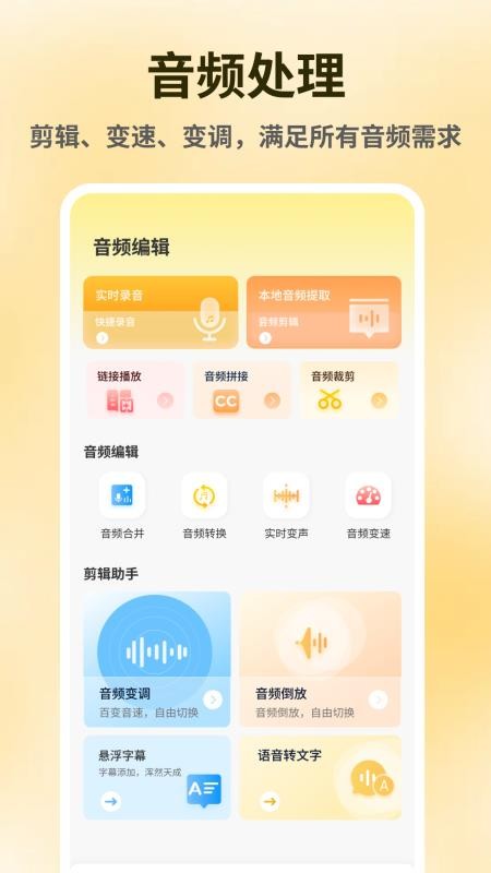 节奏地球app图1
