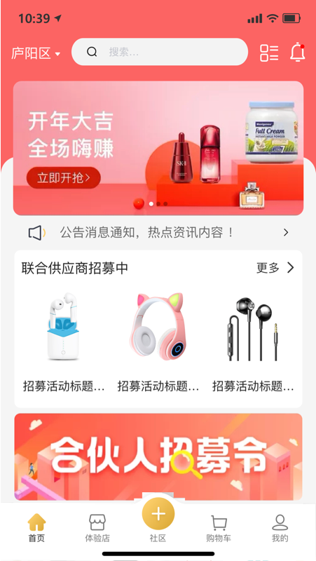 无殊到店app