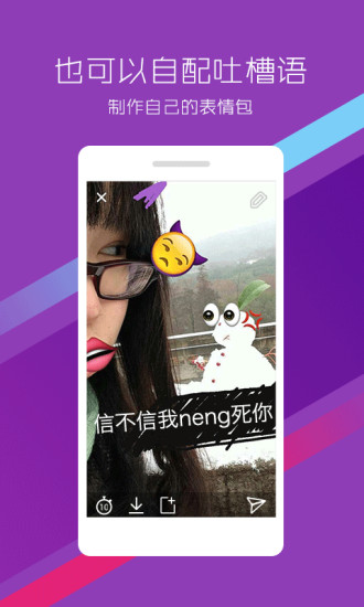 Fun软件图3