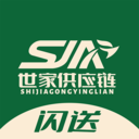 世家供应链平台app图标