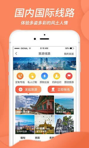 蜂徕客app图3