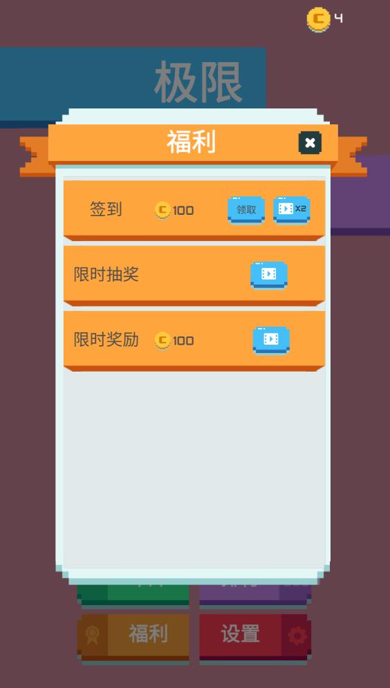 极限追逐矢量跑酷（Pursuit Escape）图1