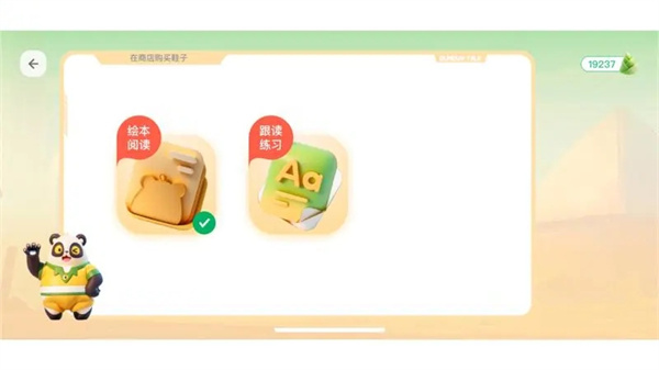 敦敦口语软件图2