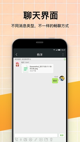 微邦app图4