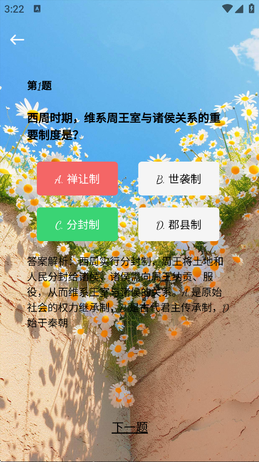 章宝时光app图1