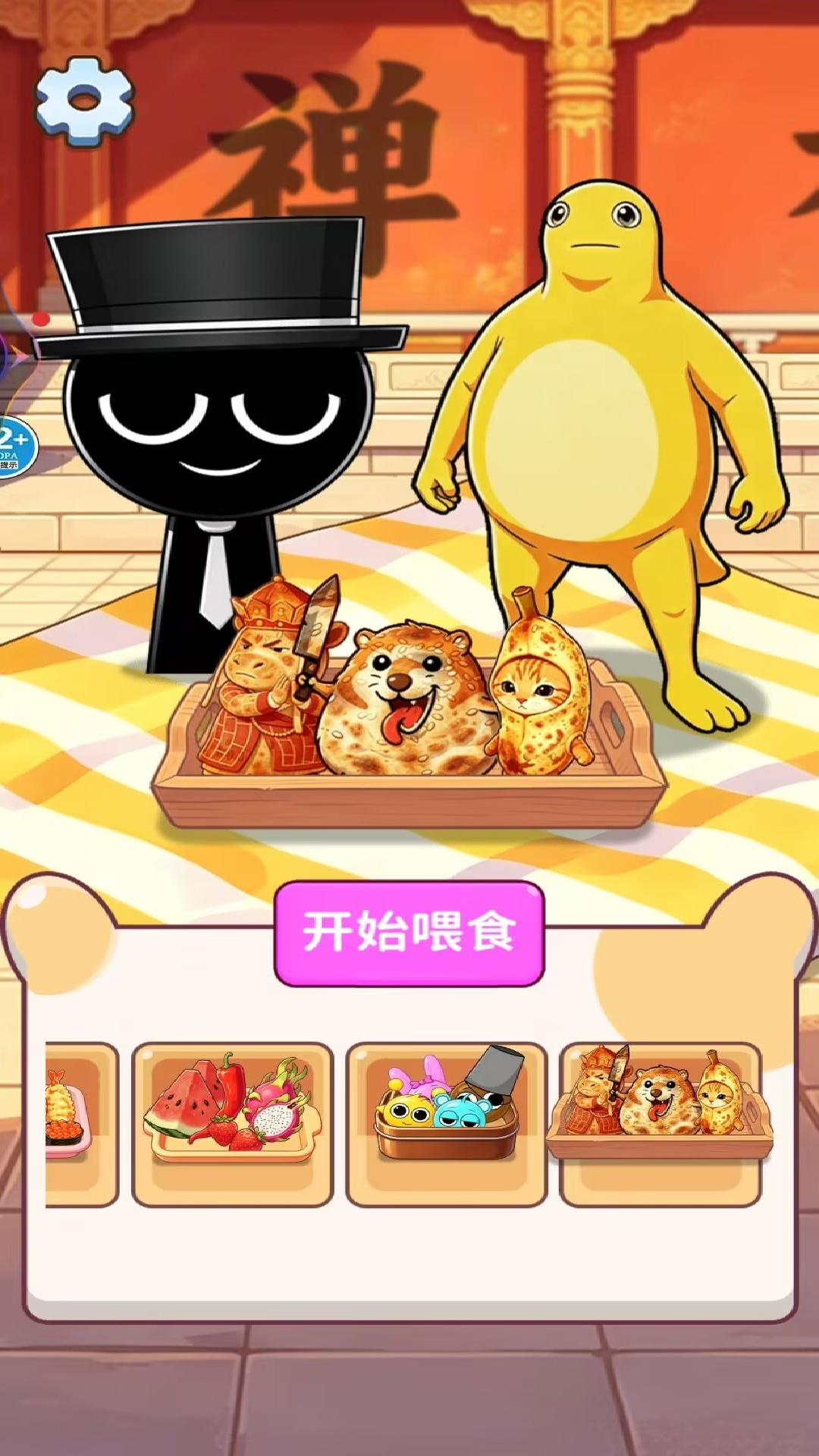 疯狂贪吃人游戏图1