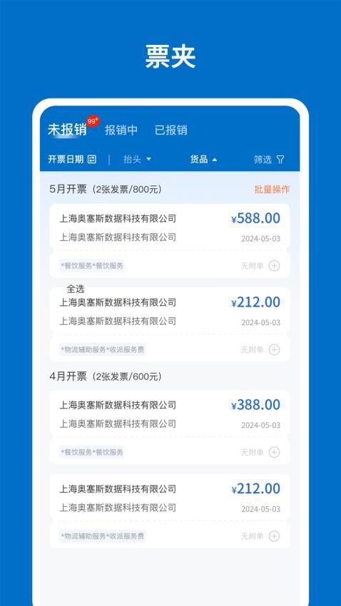 奥塞斯app图1