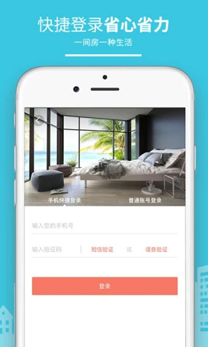 民宿客栈网app图4