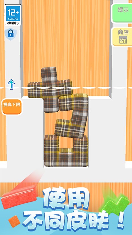开心贴贴乐游戏图3