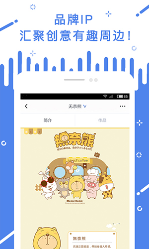 我奇定制app图2