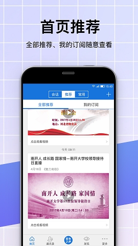 微邦app图3