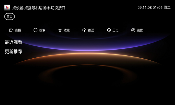 新墨盒TV app图1