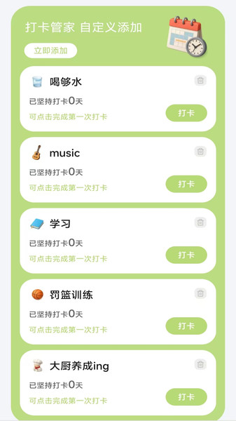 省流专时大师app