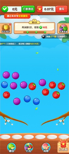 摘果果游戏图2