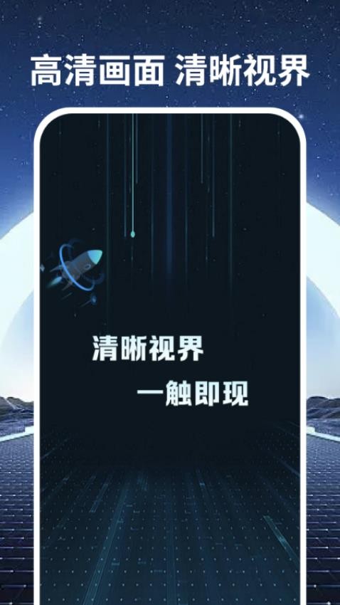 手机画质优化软件图2