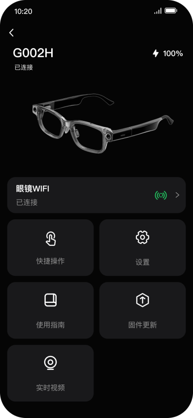 Echo Eye软件图1