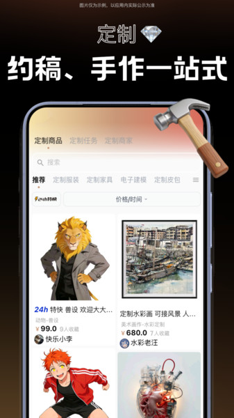 凡作app图1