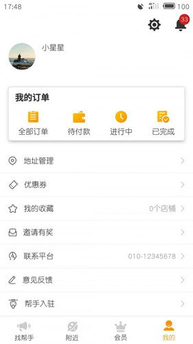 百0帮手app