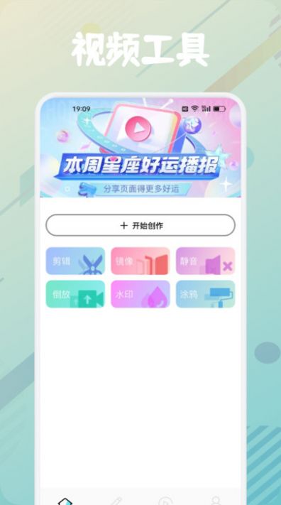 新时光视频制作手机版图1