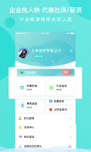 百陌跨城app图4