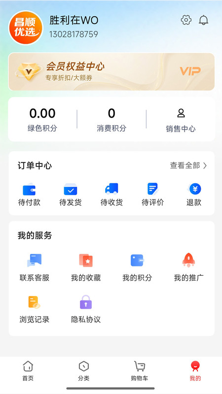 昌顺优选app图3