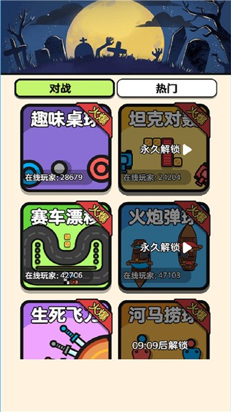 双人PK赛游戏