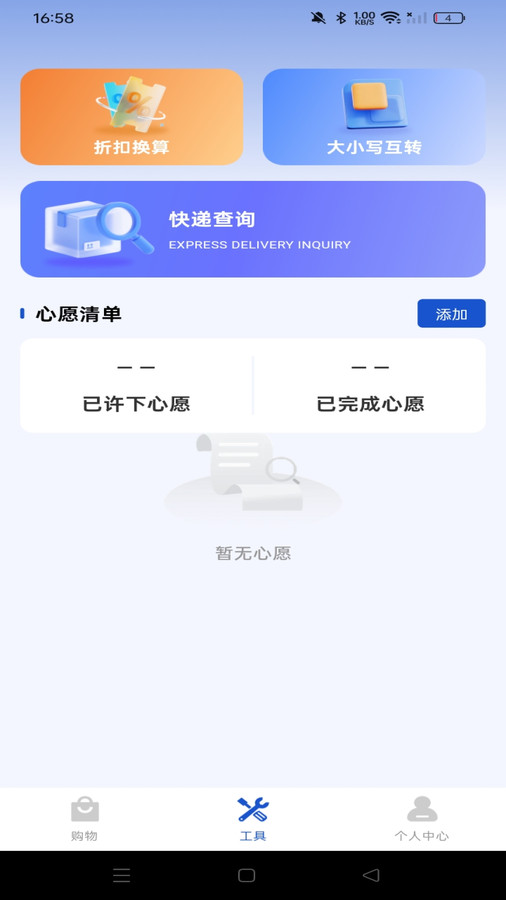 购物特省联盟app