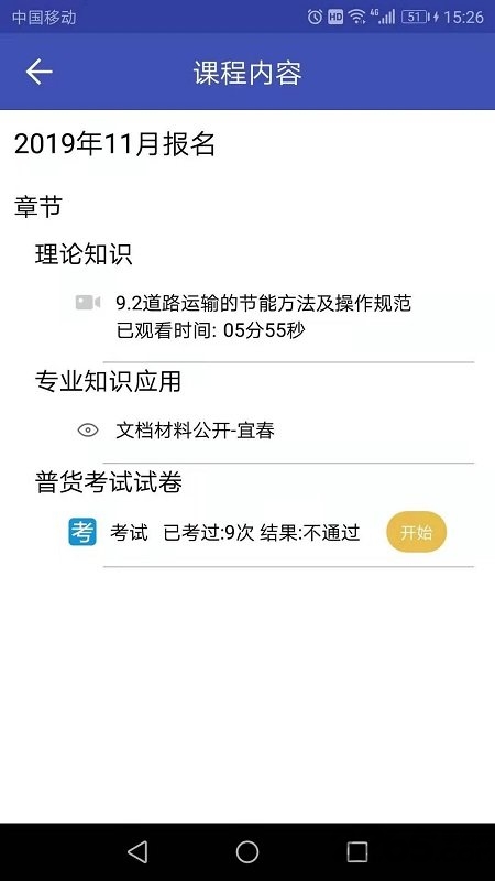 易安软件图2