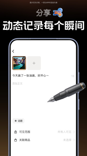 凡作app图2